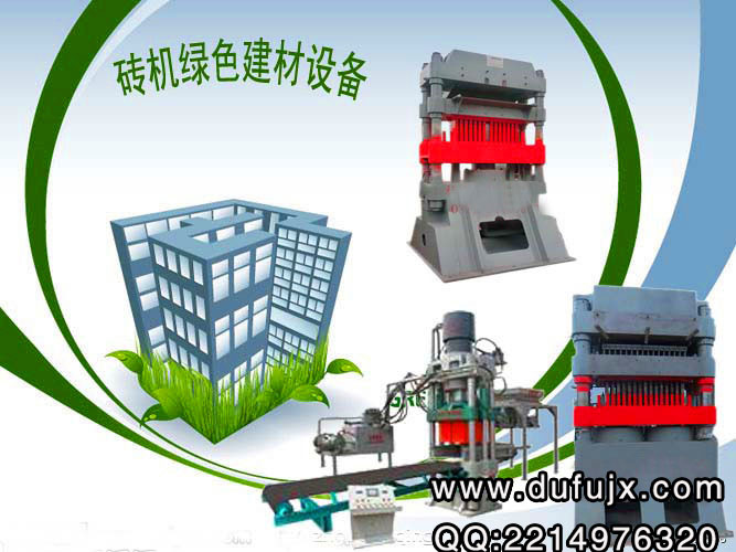 砖机绿色建材设备