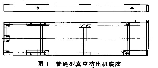 普通型真空砖机底座