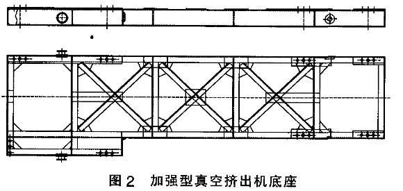 加强型真空砖机底座